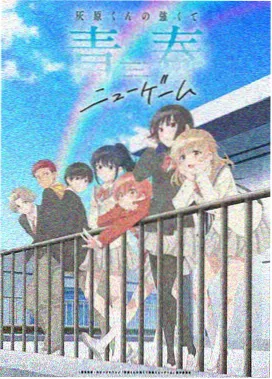 蓝莓漫画新番冒险生存极昼航线封面