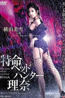 蓝莓漫画新番奇幻治愈山神与快递员封面